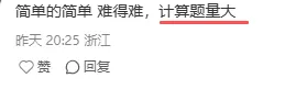26年浙江中考各科难度排名!想要靠社会拉分难了!?-第13张图片-四季读书网 26年浙江中考各科难度排名!想要靠社会拉分难了!?-第13张图片-四季读书网