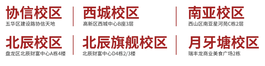 中考招生报(三)|指标到校!你家在哪个单元?有多少名额?-第21张图片-四季读书网