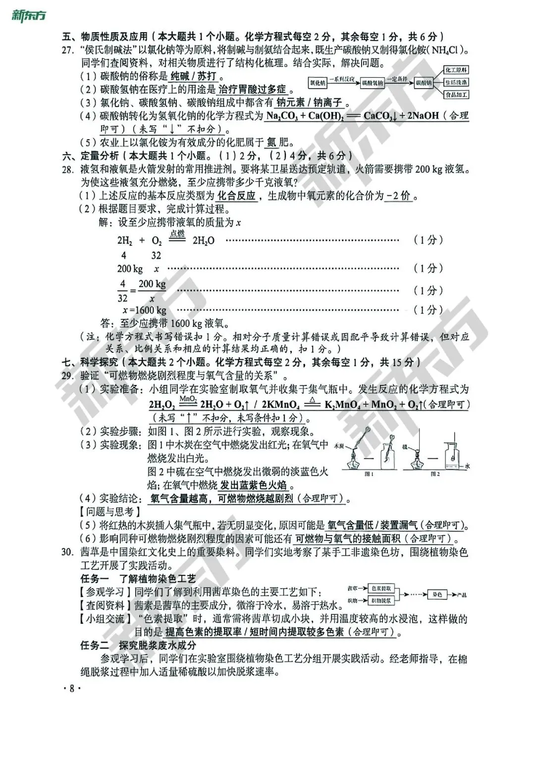 2026太原市中考全科试卷答案公布!-第9张图片-四季读书网