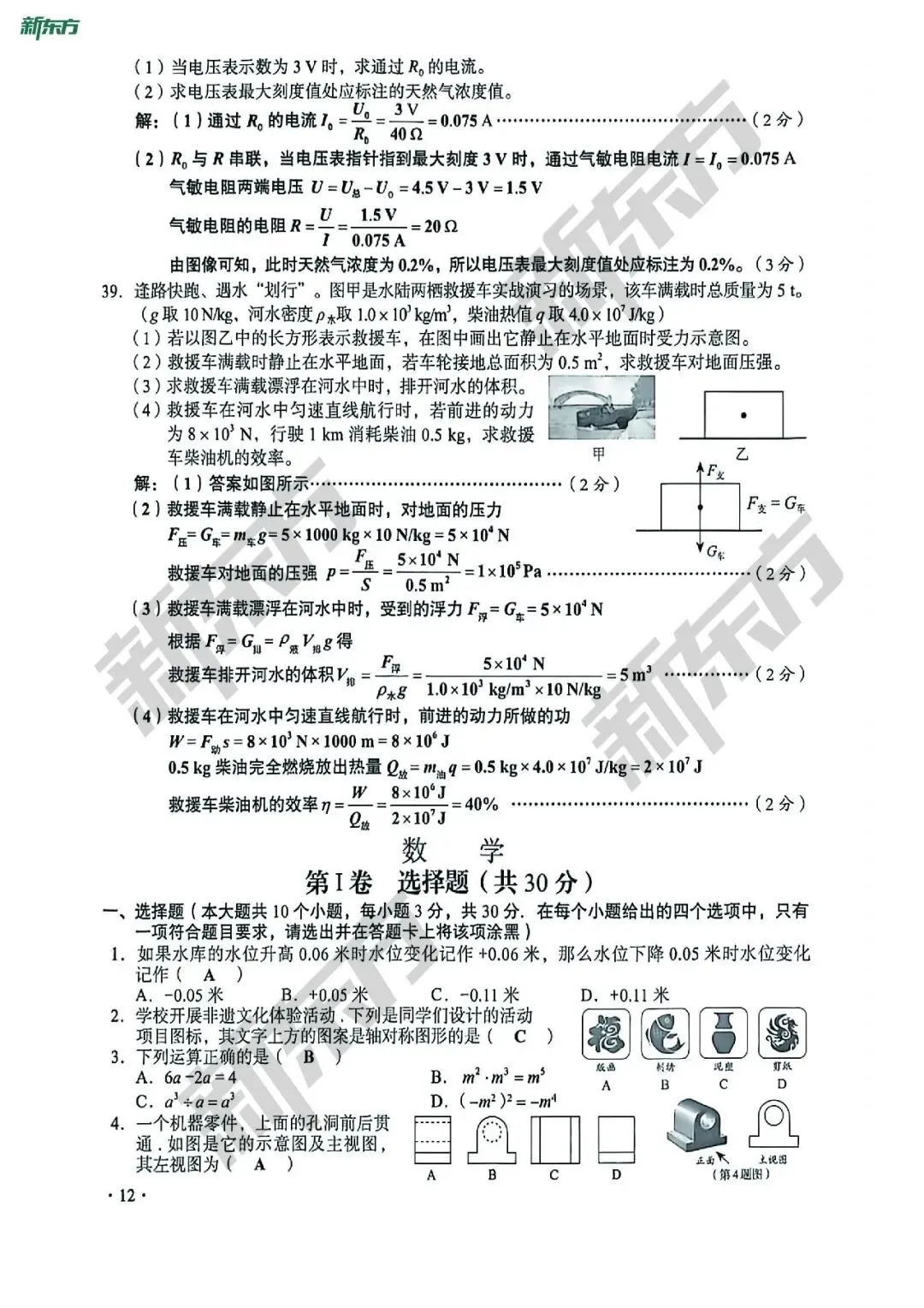 2026太原市中考全科试卷答案公布!-第10张图片-四季读书网