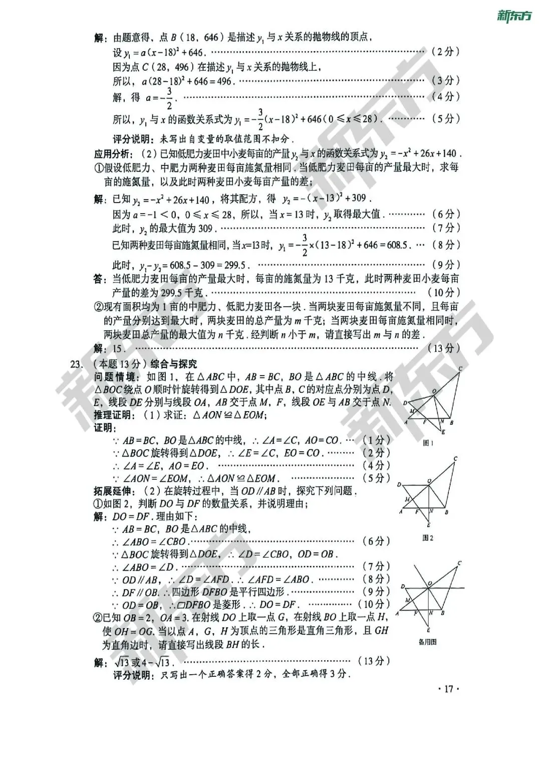 2026太原市中考全科试卷答案公布!-第13张图片-四季读书网
