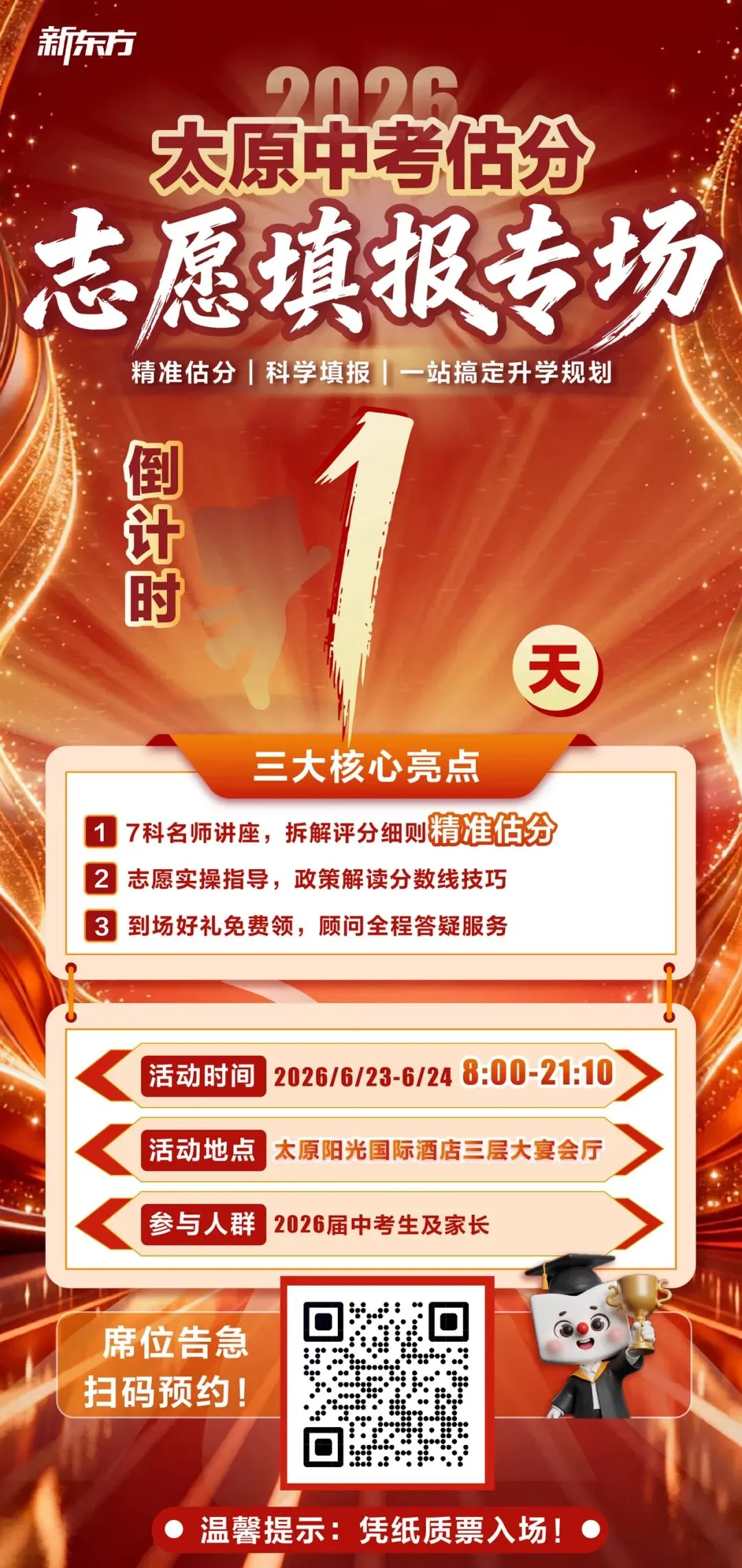 2026太原市中考全科试卷答案公布!-第18张图片-四季读书网