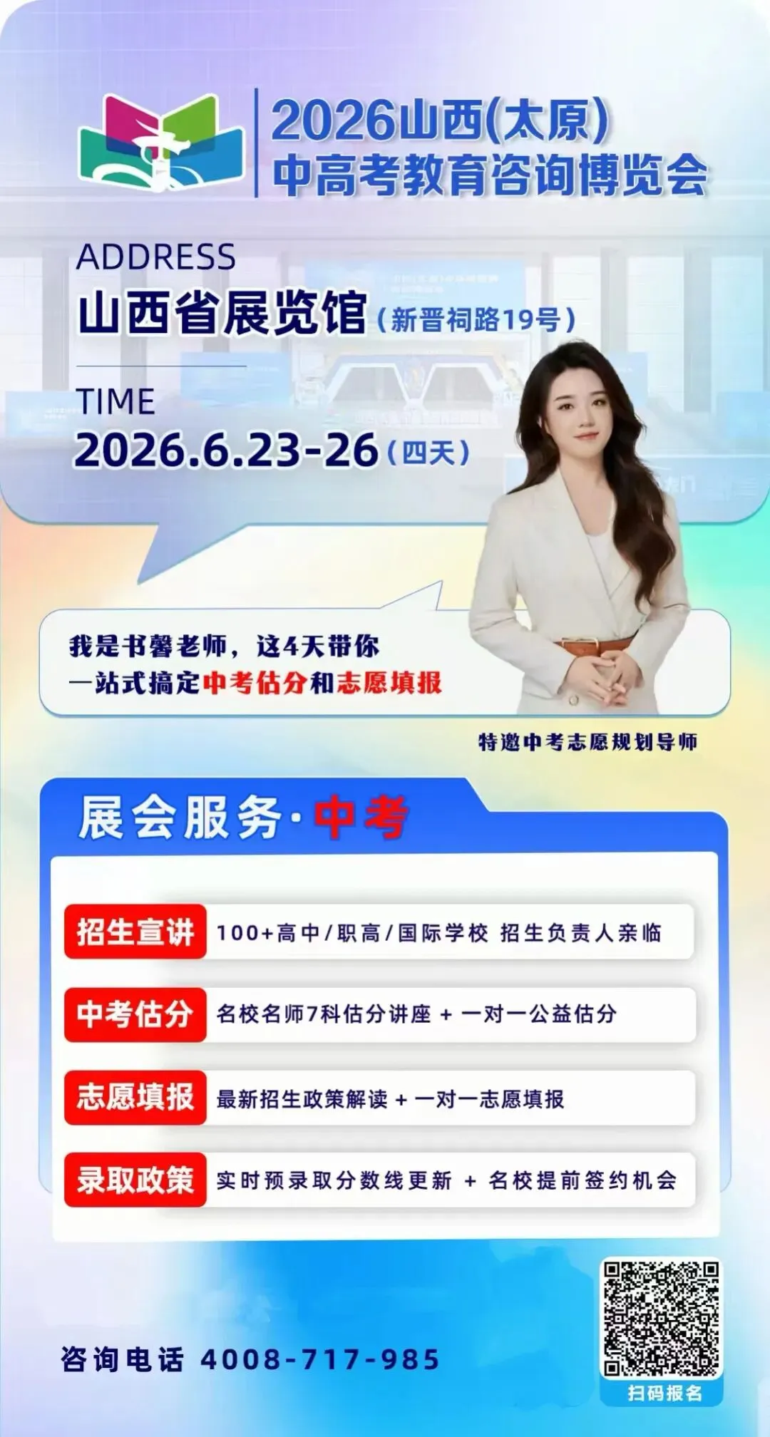 2026年山西中考全科试题及答案汇总(文末下载空白试卷电子版)-第34张图片-四季读书网 2026年山西中考全科试题及答案汇总(文末下载空白试卷电子版)-第34张图片-四季读书网