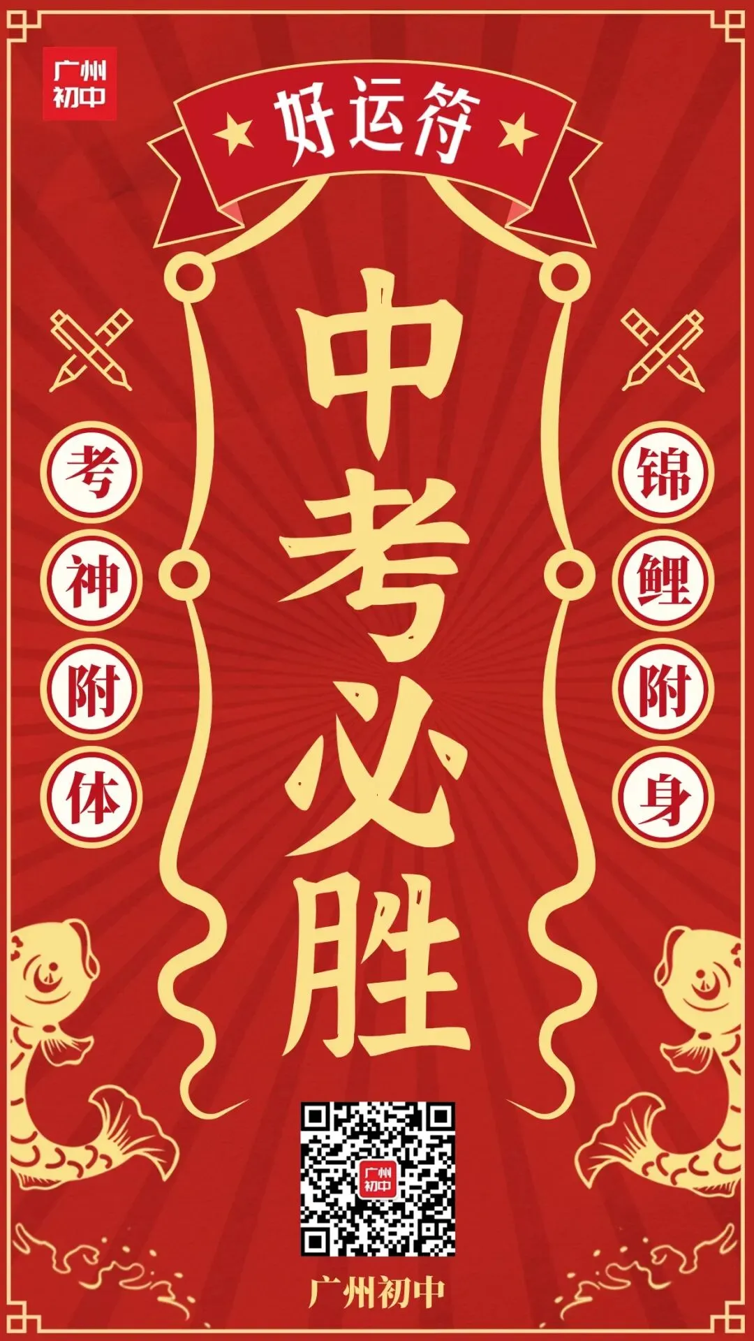 2014-2025年广州中考全科真题+参考答案!-第18张图片-四季读书网 2014-2025年广州中考全科真题+参考答案!-第18张图片-四季读书网