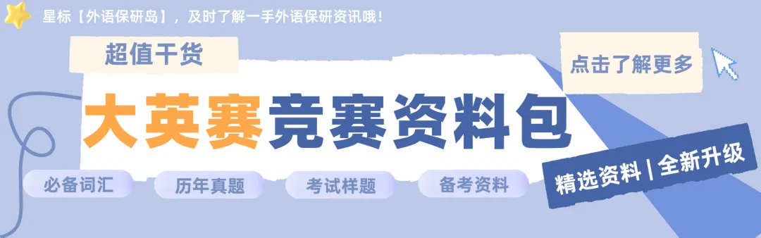 学科真题 | 外国语言学及应用语言学-第1张图片-四季读书网