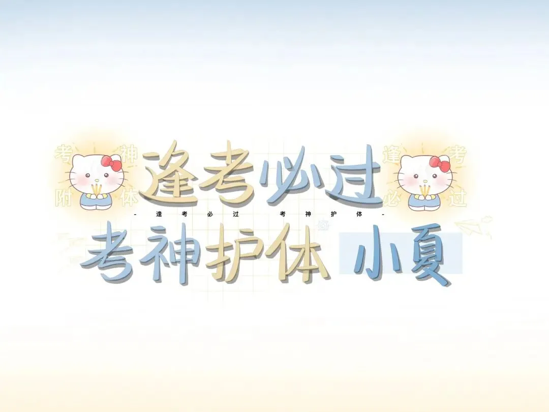 中考文案|中考必胜背景图-第4张图片-四季读书网