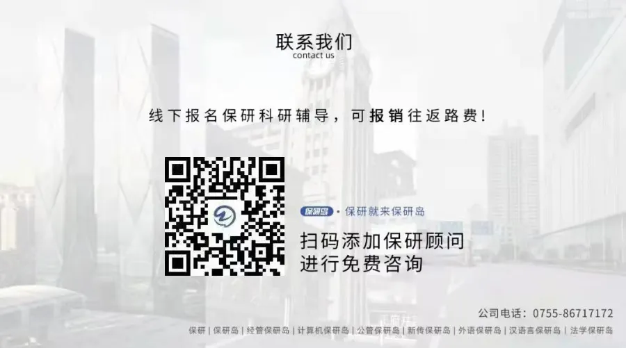 学科真题 | 外国语言学及应用语言学-第12张图片-四季读书网