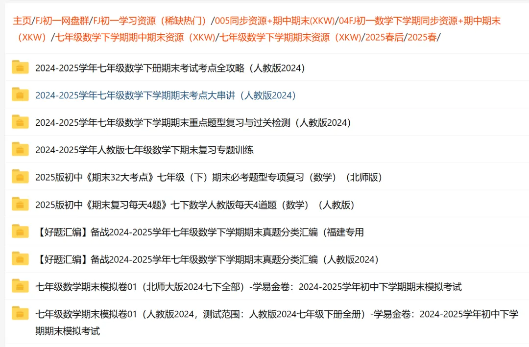 【福建初二道法】2026春八下道法期末真题汇编01 坚持宪法至上(福建专用)-第13张图片-四季读书网