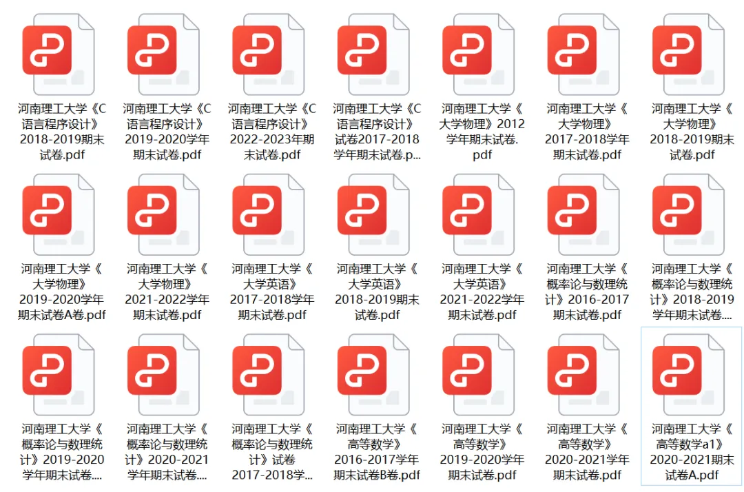 河南理工大学历年期末真题来了~-第3张图片-四季读书网 河南理工大学历年期末真题来了~-第3张图片-四季读书网