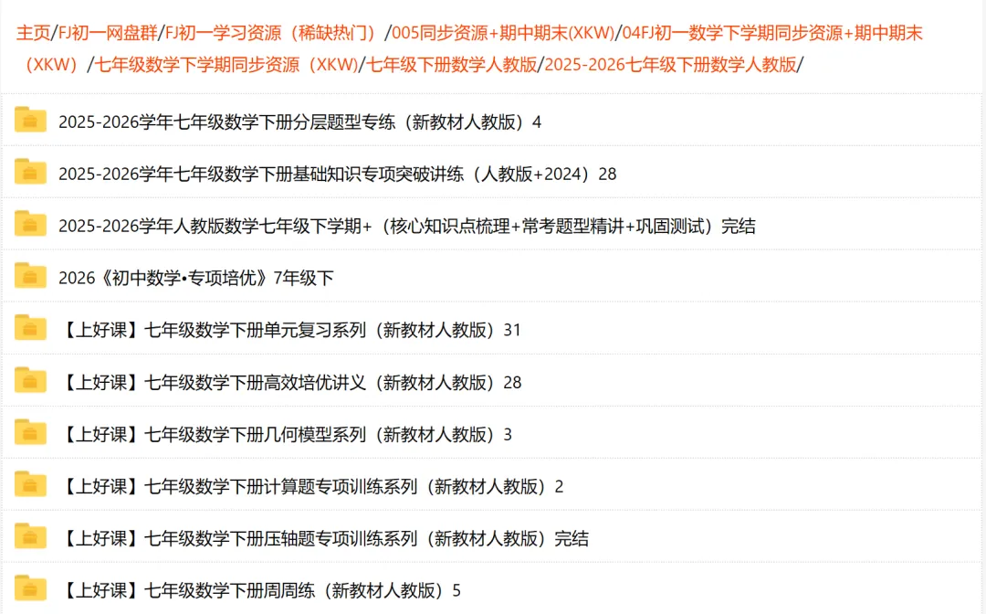 【福建初二道法】2026春八下道法期末真题汇编01 坚持宪法至上(福建专用)-第15张图片-四季读书网