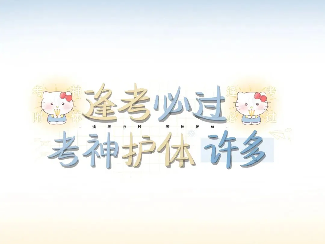 中考文案|中考必胜背景图-第7张图片-四季读书网