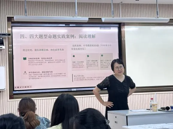【课程与教学】“双新”背景下初中英语试卷命题专题研讨——天山初中教育集团&天初英语工作坊英语命题交流活动圆满开展-第20张图片-四季读书网 【课程与教学】“双新”背景下初中英语试卷命题专题研讨——天山初中教育集团&天初英语工作坊英语命题交流活动圆满开展-第20张图片-四季读书网