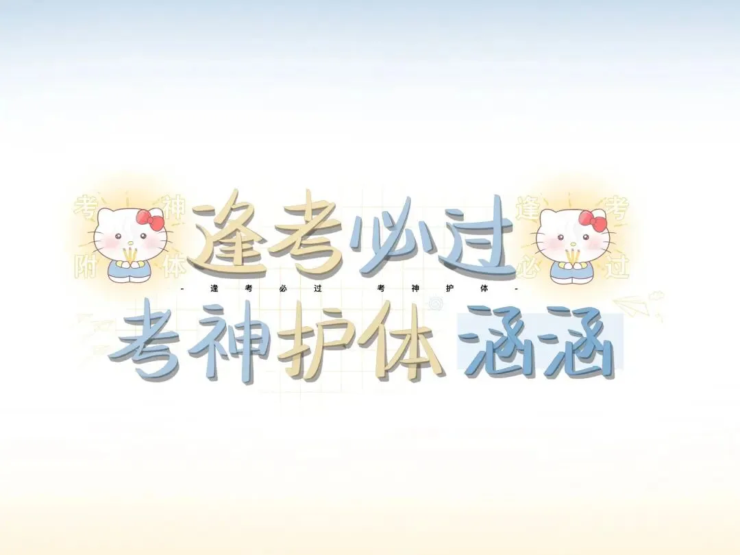 中考文案|中考必胜背景图-第10张图片-四季读书网