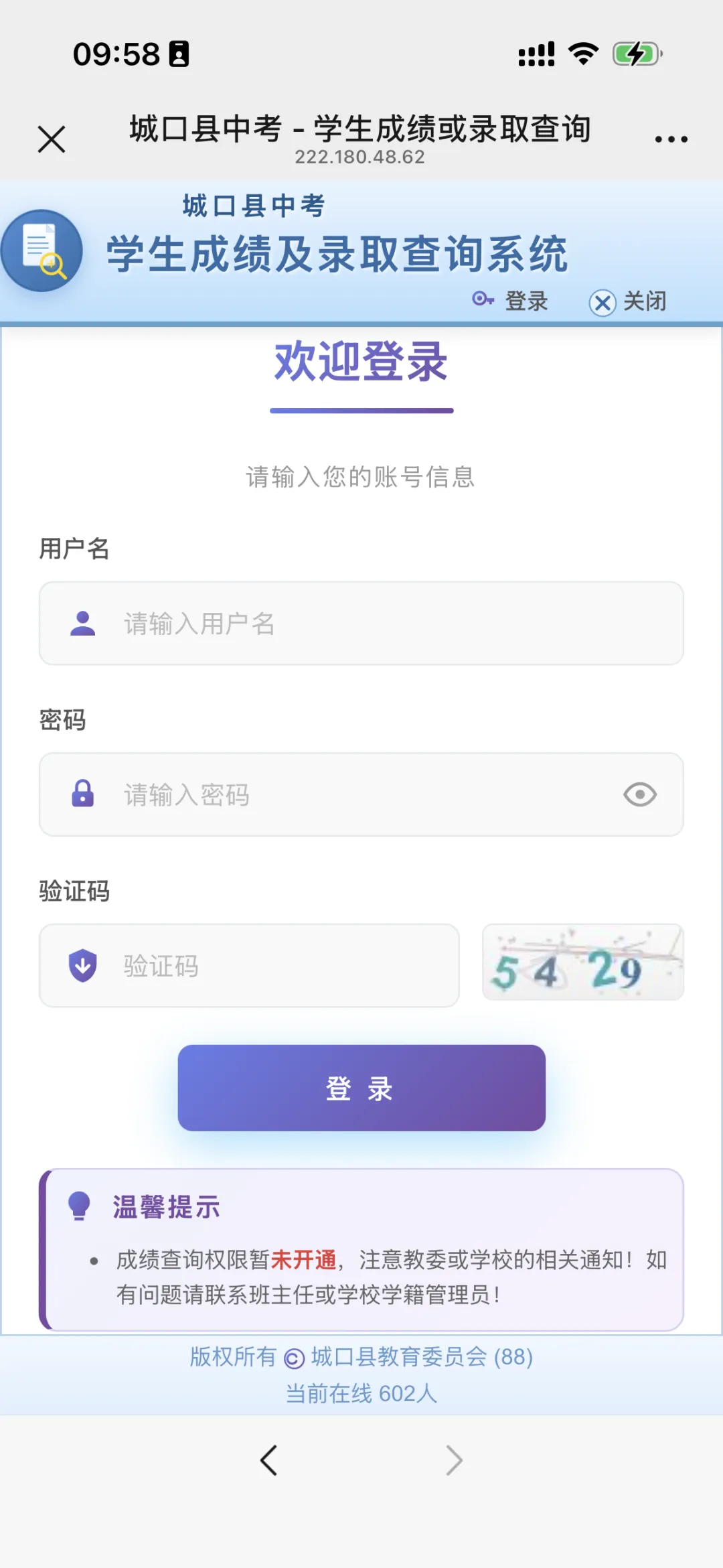 部分已可查询!重庆多区中考成绩查询时间、入口汇总-第7张图片-四季读书网 部分已可查询!重庆多区中考成绩查询时间、入口汇总-第7张图片-四季读书网