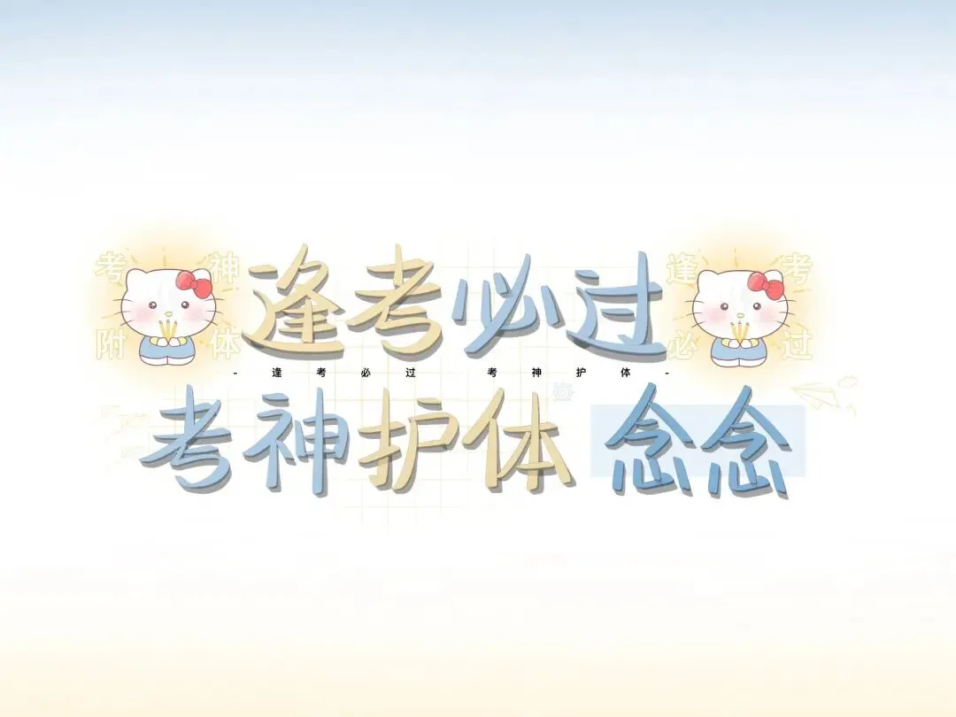 中考文案|中考必胜背景图-第15张图片-四季读书网