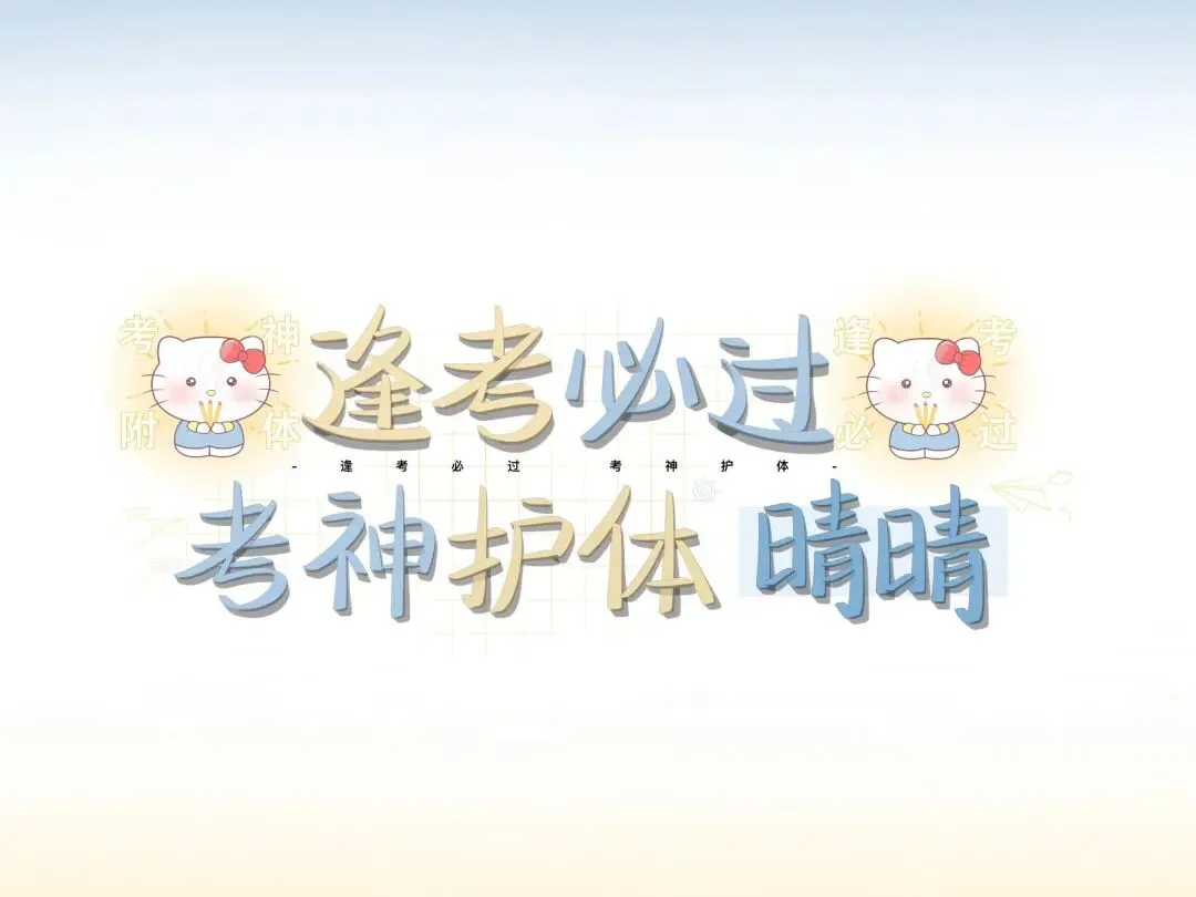 中考文案|中考必胜背景图-第24张图片-四季读书网