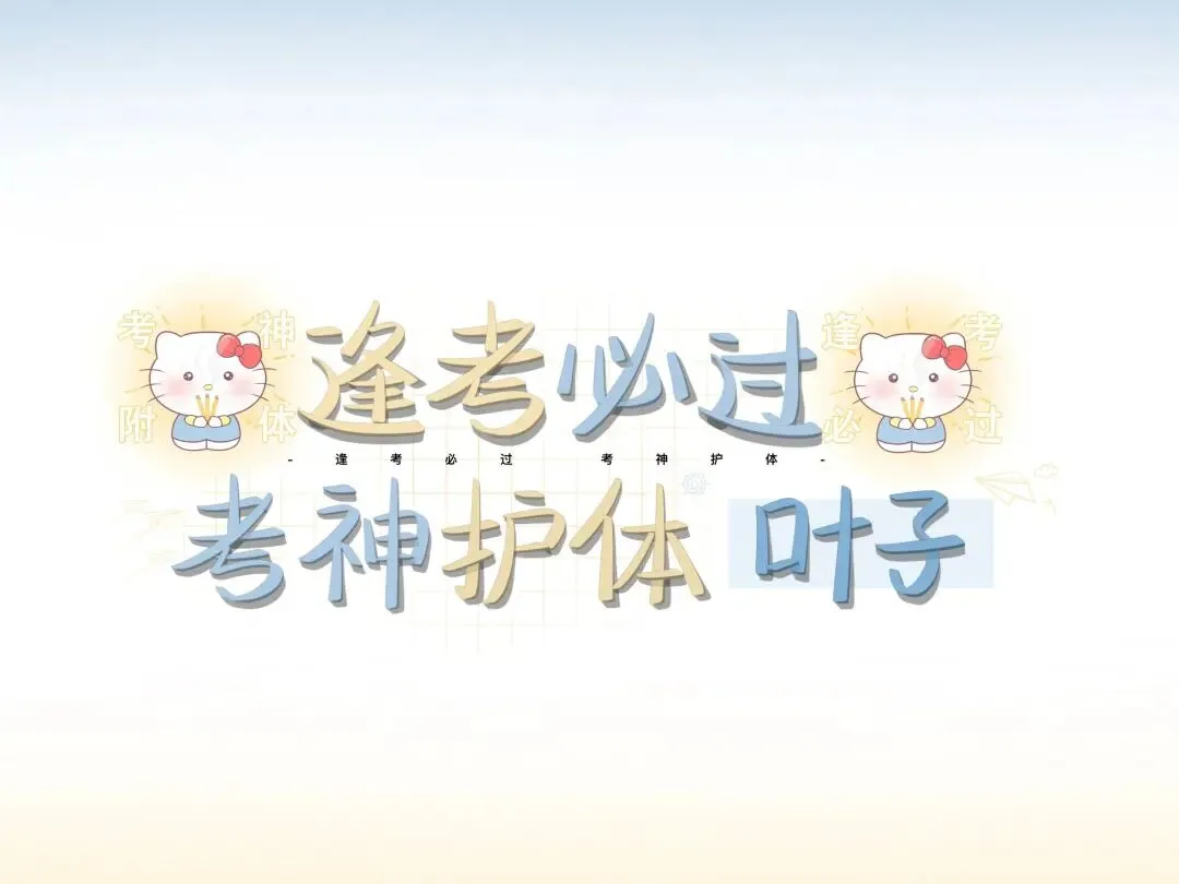 中考文案|中考必胜背景图-第27张图片-四季读书网