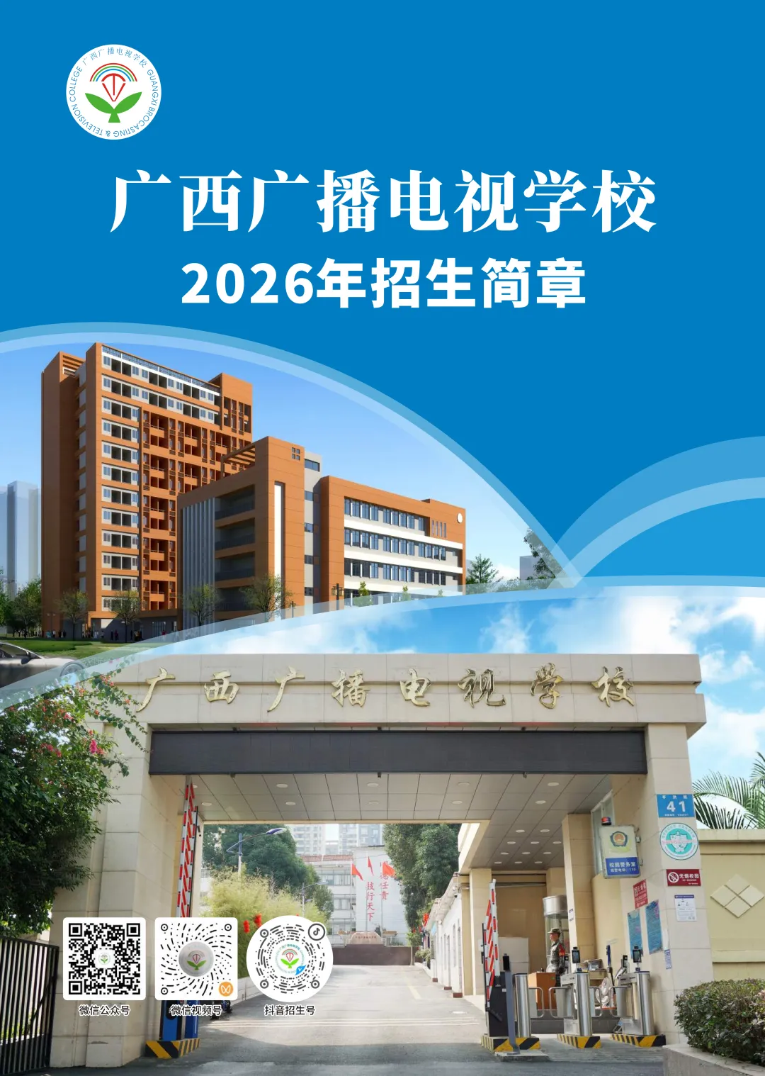 中考成绩不好 / 低分、南宁公办中职学校推荐-第1张图片-四季读书网