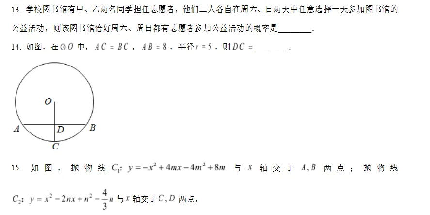 2026年中山市第一中学中考数学模拟测试(4月)-第6张图片-四季读书网