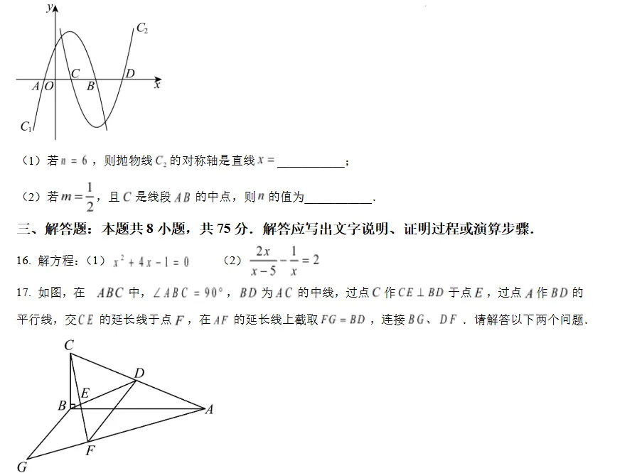 2026年中山市第一中学中考数学模拟测试(4月)-第7张图片-四季读书网