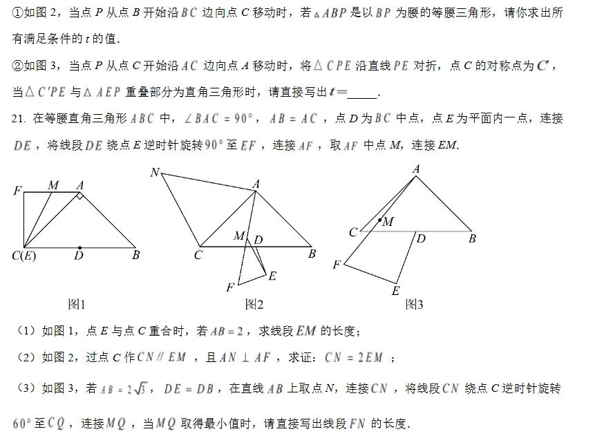 2026年中山市第一中学中考数学模拟测试(4月)-第11张图片-四季读书网