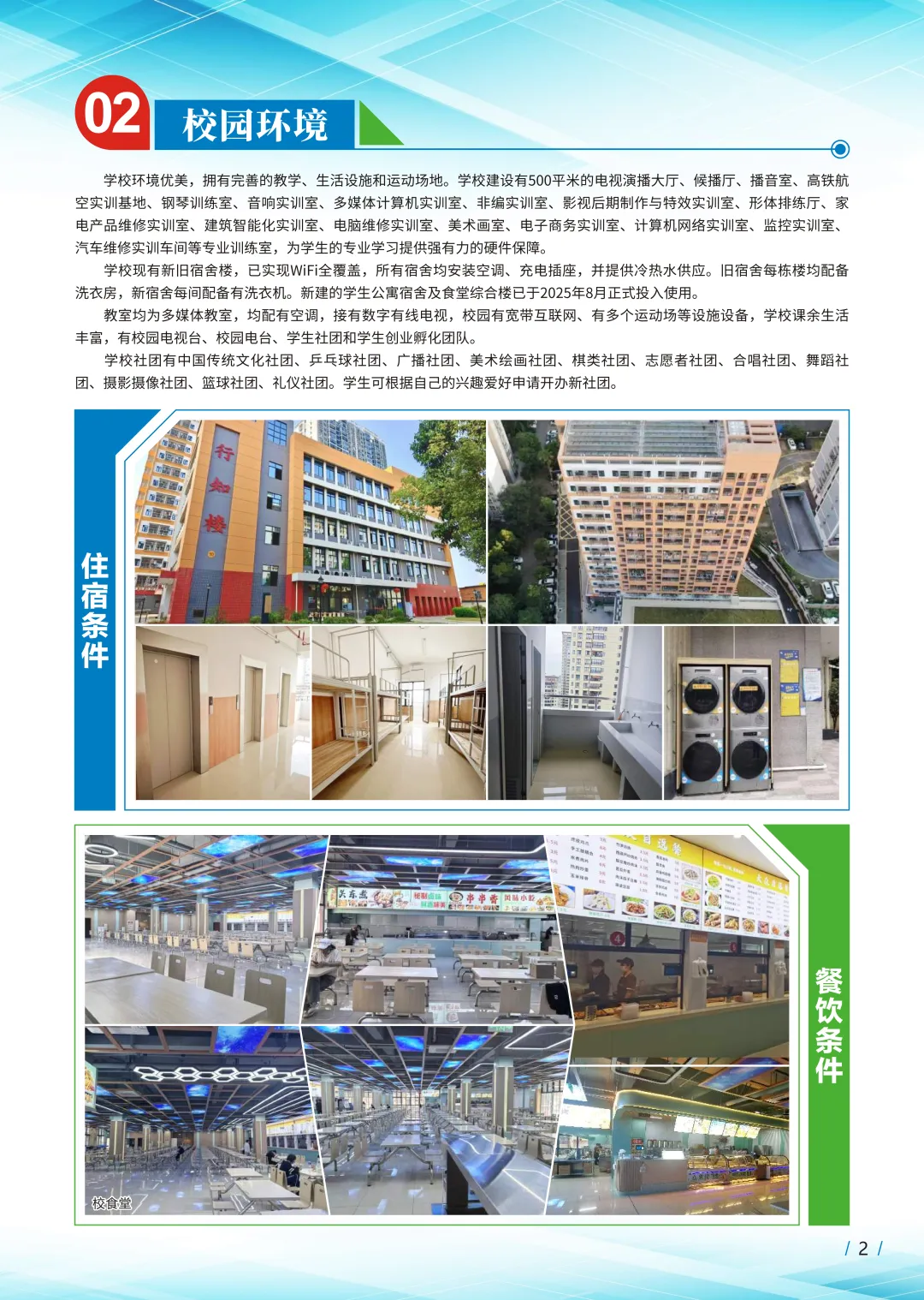 中考成绩不好 / 低分、南宁公办中职学校推荐-第3张图片-四季读书网