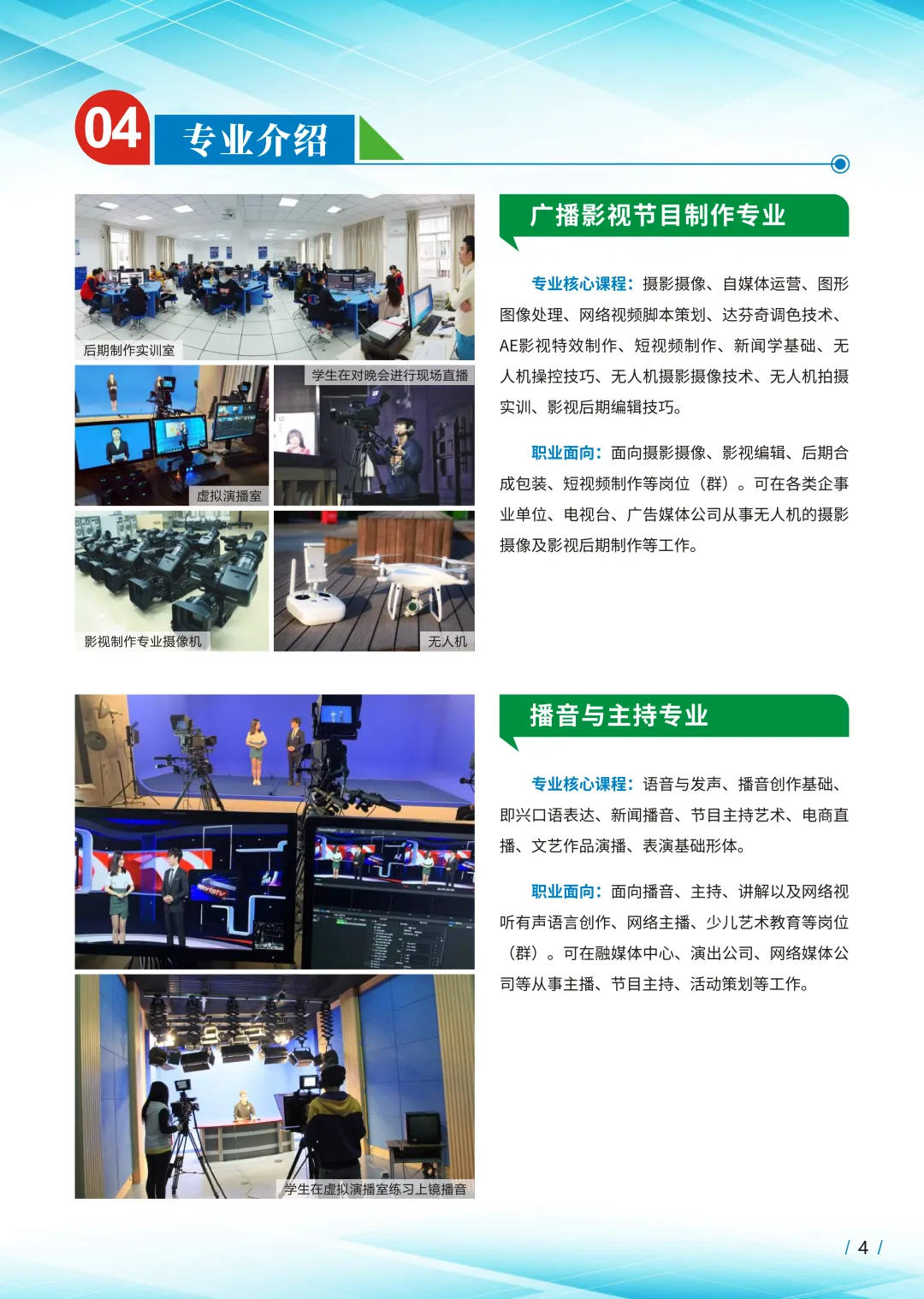 中考成绩不好 / 低分、南宁公办中职学校推荐-第5张图片-四季读书网