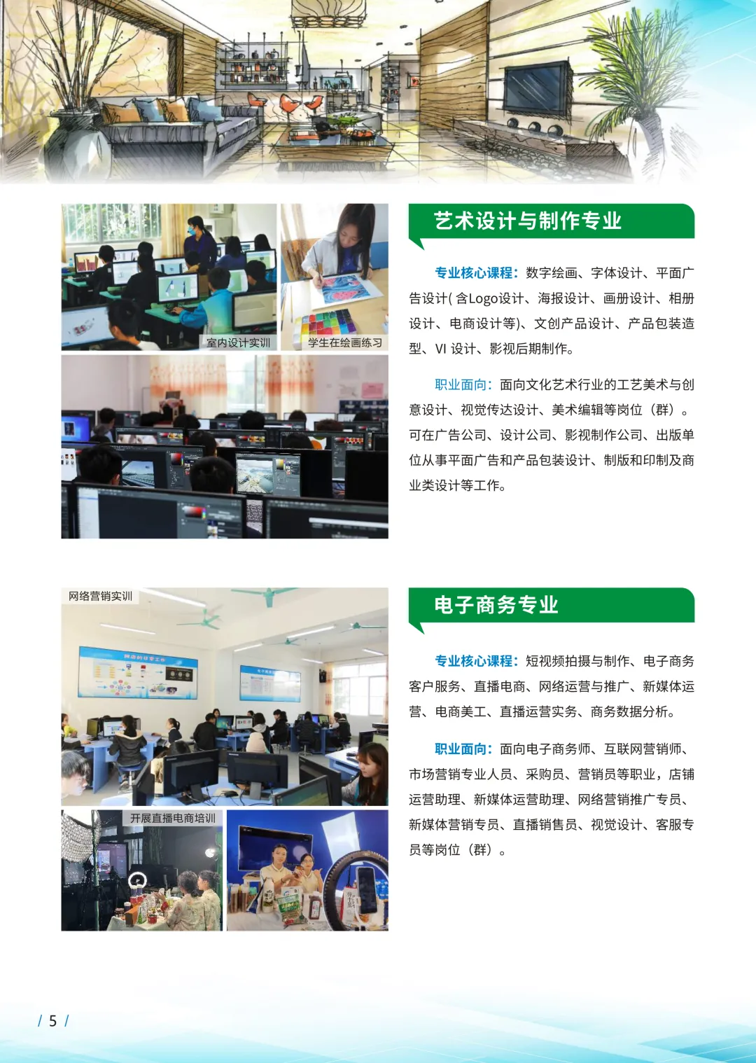 中考成绩不好 / 低分、南宁公办中职学校推荐-第6张图片-四季读书网