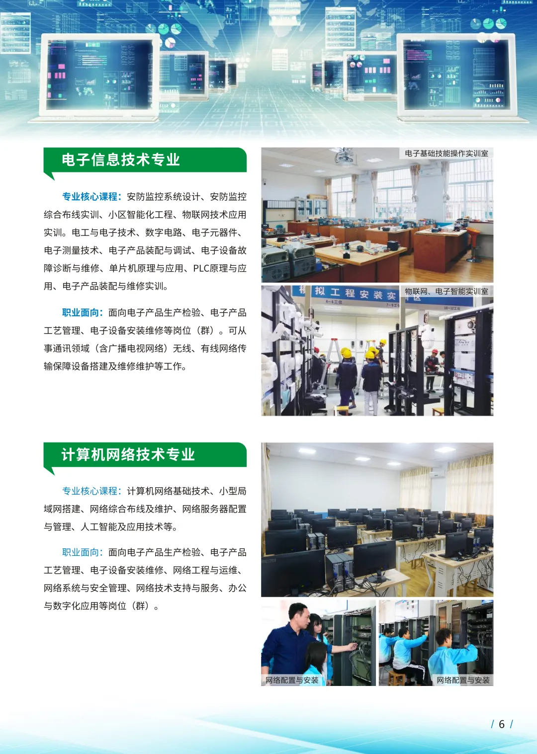 中考成绩不好 / 低分、南宁公办中职学校推荐-第7张图片-四季读书网