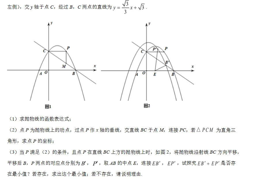 2026年中山市第一中学中考数学模拟测试(4月)-第13张图片-四季读书网
