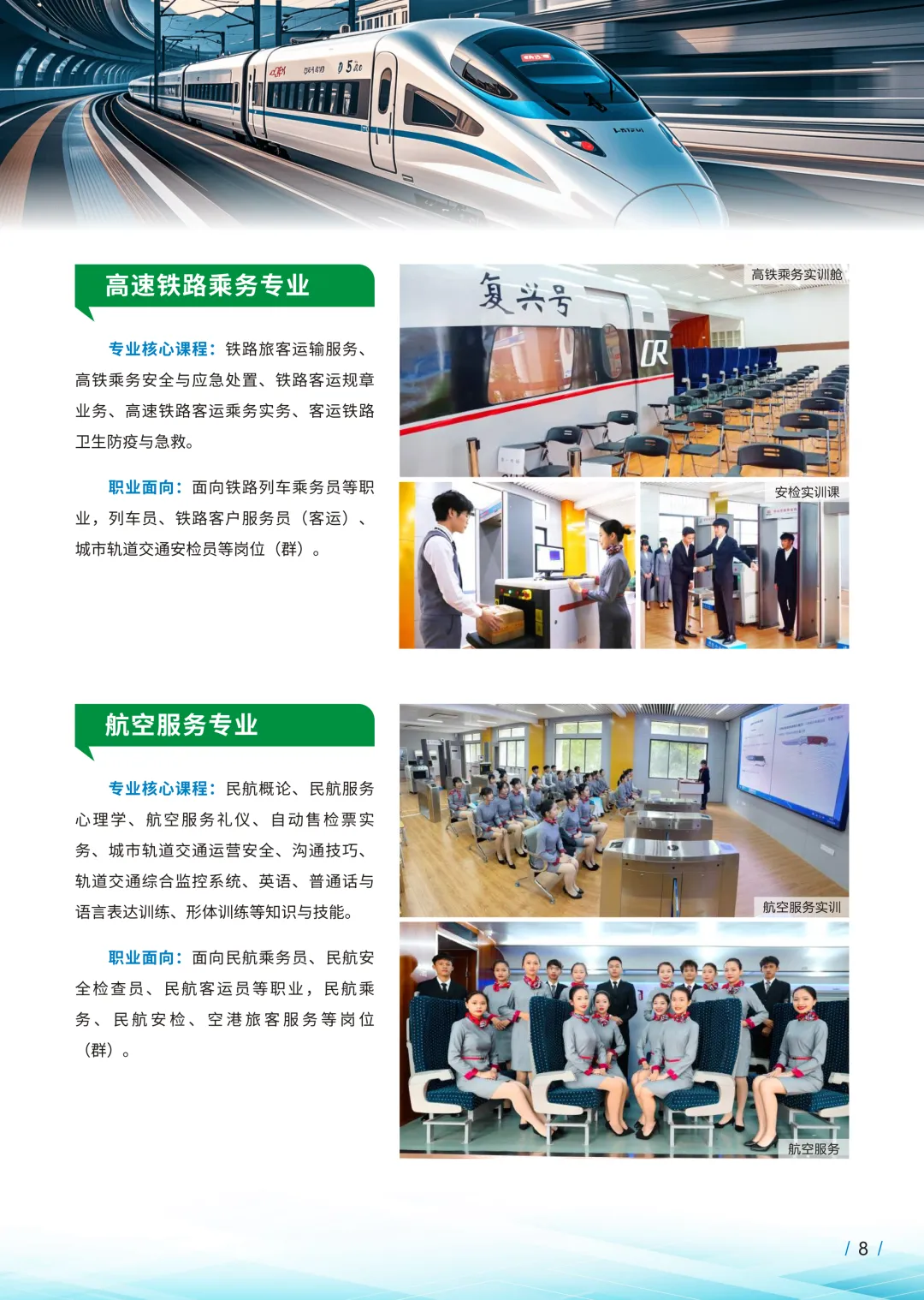 中考成绩不好 / 低分、南宁公办中职学校推荐-第9张图片-四季读书网