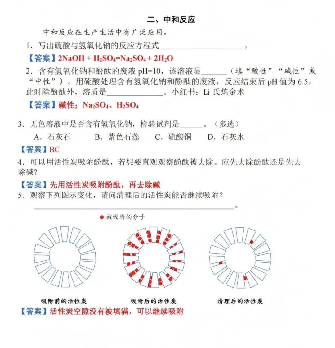 2026年上海中考试卷及参考答案【数学+物理+化学+历史+语文】-第4张图片-四季读书网