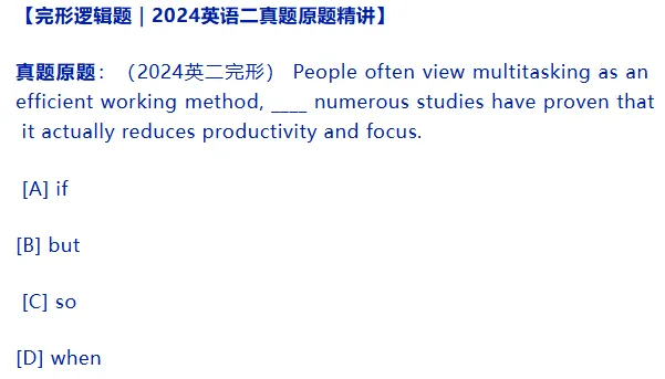 6.14 13:30面授课 考研英语||保姆级真题解析 !!不要错过-第3张图片-四季读书网 6.14 13:30面授课 考研英语||保姆级真题解析 !!不要错过-第3张图片-四季读书网