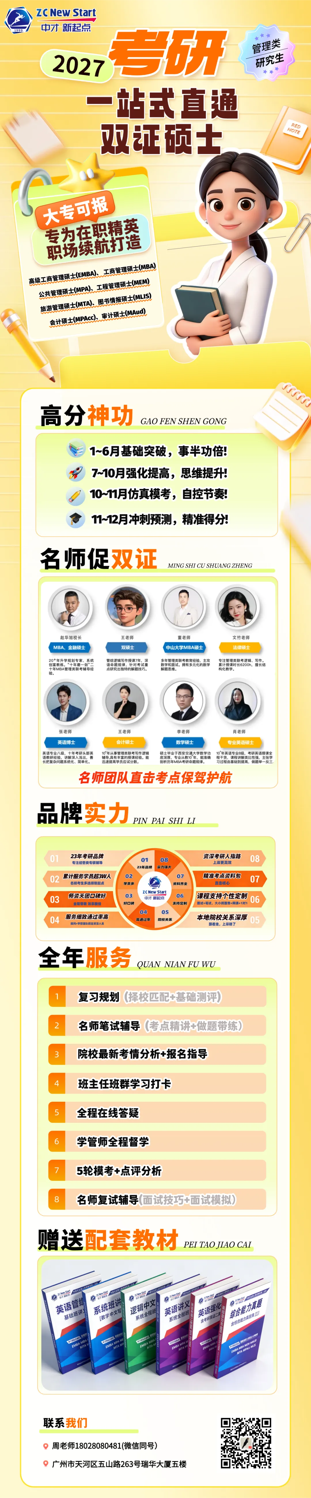 6.14 13:30面授课 考研英语||保姆级真题解析 !!不要错过-第5张图片-四季读书网 6.14 13:30面授课 考研英语||保姆级真题解析 !!不要错过-第5张图片-四季读书网