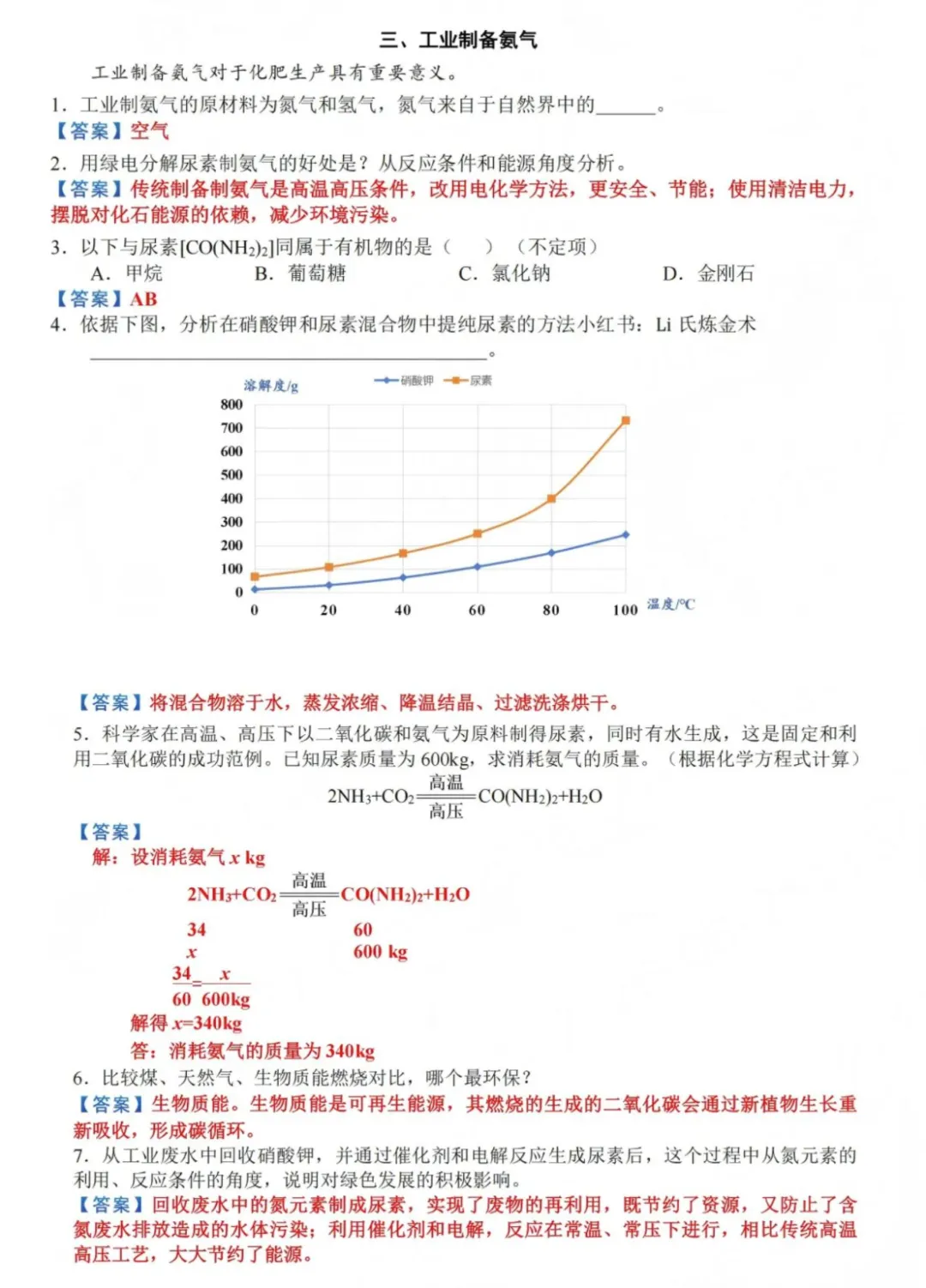 2026年上海中考试卷及参考答案【数学+物理+化学+历史+语文】-第5张图片-四季读书网
