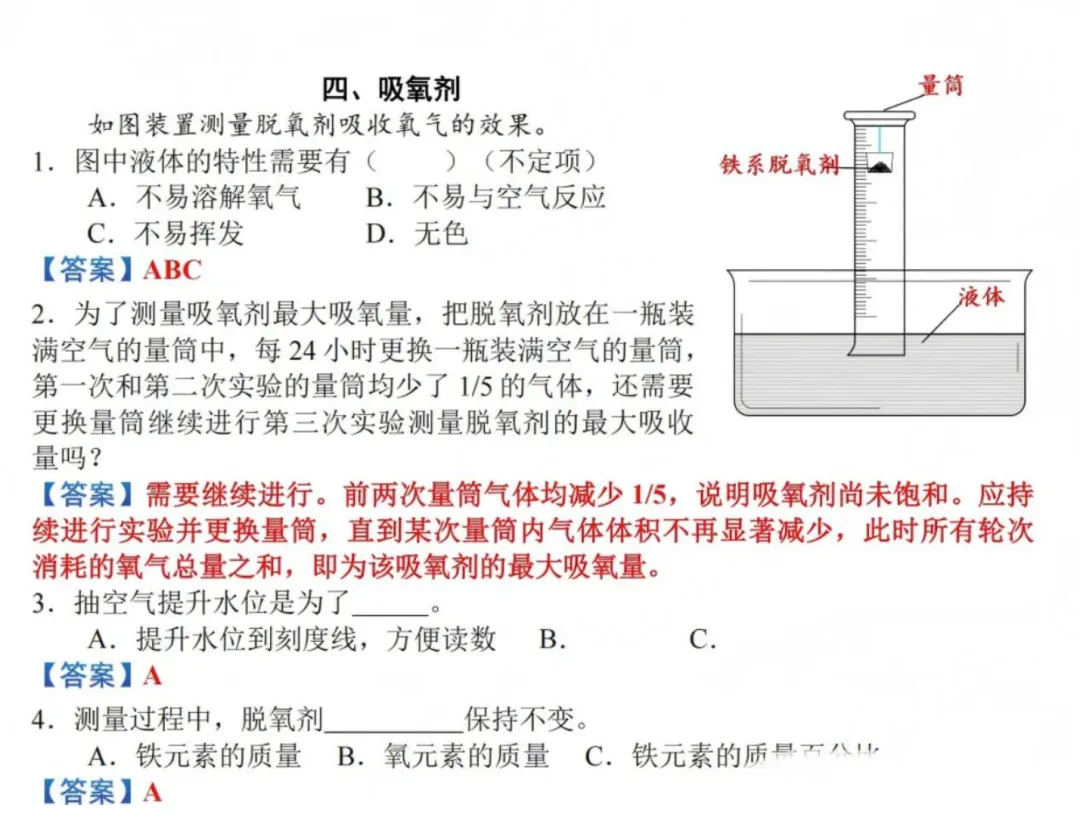 2026年上海中考试卷及参考答案【数学+物理+化学+历史+语文】-第6张图片-四季读书网