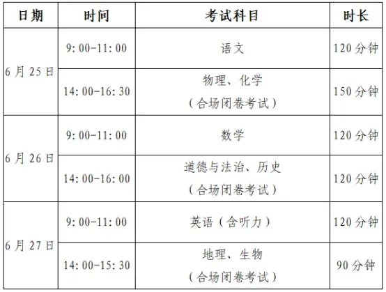 护航中考,共赴新程——实验学校致中考会考考生及家长的一封信-第1张图片-四季读书网