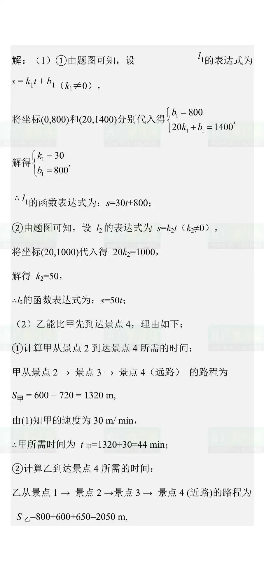 2026中考全科真题抢先练【第二期】-第6张图片-四季读书网 2026中考全科真题抢先练【第二期】-第6张图片-四季读书网