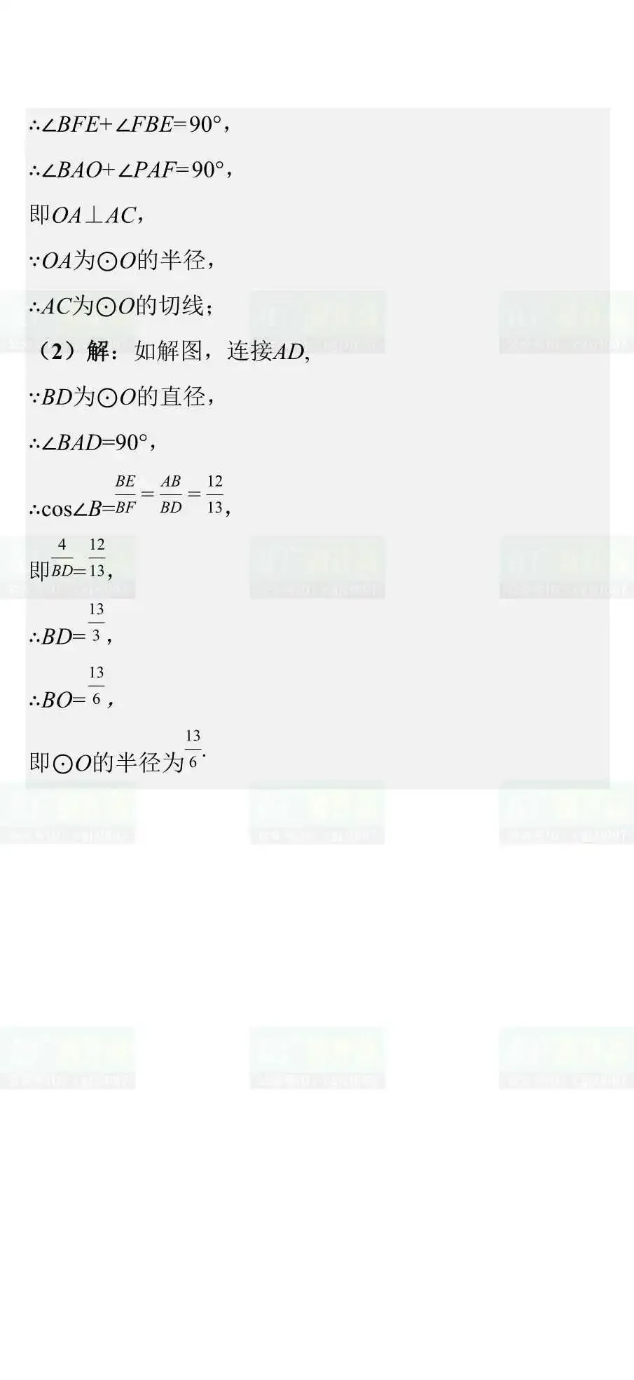 2026中考全科真题抢先练【第二期】-第10张图片-四季读书网 2026中考全科真题抢先练【第二期】-第10张图片-四季读书网