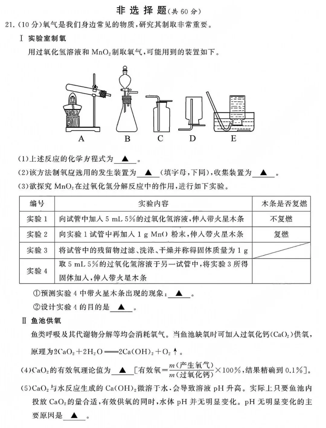 【中考真题】2026年江苏省苏州市中考化学试题(分享打印版 )-第4张图片-四季读书网