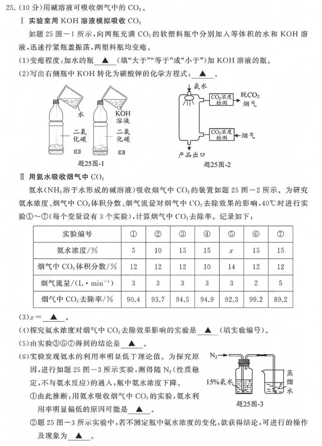 【中考真题】2026年江苏省苏州市中考化学试题(分享打印版 )-第7张图片-四季读书网