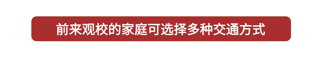 开放日 | 西安南开高级中学2026年中考后校园开放日全面开启-第4张图片-四季读书网