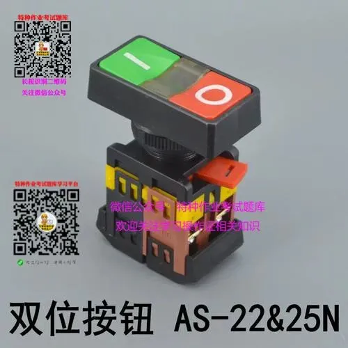 什么是主令控制器?---低压电工作业真题学习(2)-第2张图片-四季读书网 什么是主令控制器?---低压电工作业真题学习(2)-第2张图片-四季读书网