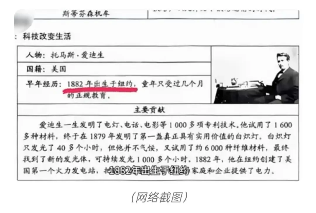 【热点】云南中考现常识硬伤,历史试卷错得离谱-第2张图片-四季读书网