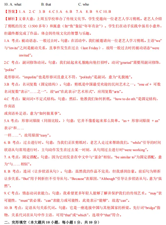 2026年中考第二次模拟考试(广东专用)-第2张图片-四季读书网