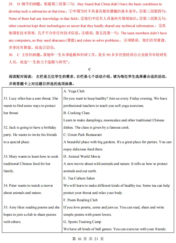 2026年中考第二次模拟考试(广东专用)-第8张图片-四季读书网