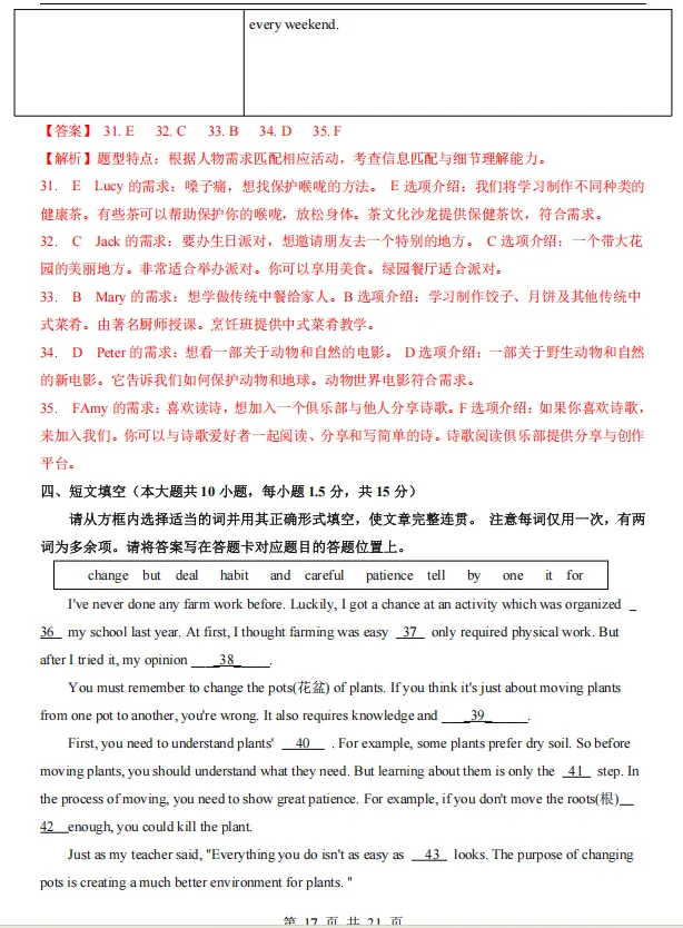 2026年中考第二次模拟考试(广东专用)-第9张图片-四季读书网