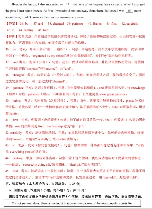 2026年中考第二次模拟考试(广东专用)-第10张图片-四季读书网