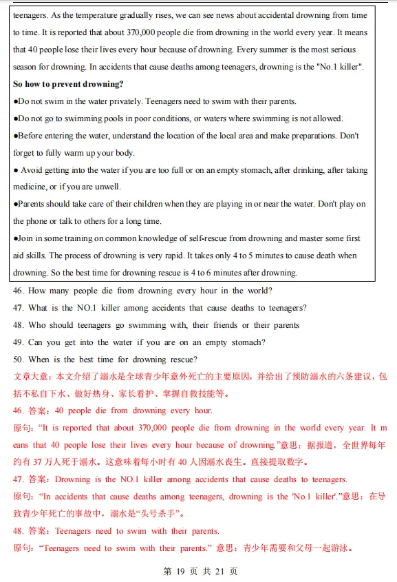 2026年中考第二次模拟考试(广东专用)-第11张图片-四季读书网