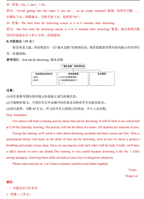 2026年中考第二次模拟考试(广东专用)-第12张图片-四季读书网